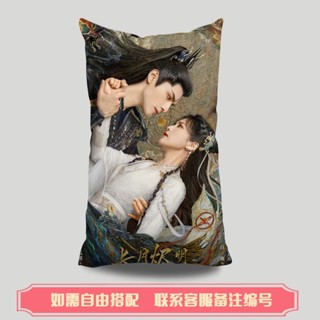 สินค้าใหม่ พร้อมส่ง หมอนอิงยาว ลายอนิเมะ Nagatsuki Ashes Ming Luo Yunxi Tai Ashes Cang Jiumin Mingming Night