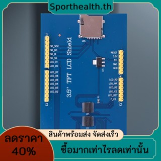 โมดูลหน้าจอ TFT 3.5 นิ้ว 320 * 480 พิกเซล เข้ากันได้กับ UNO Mega2560