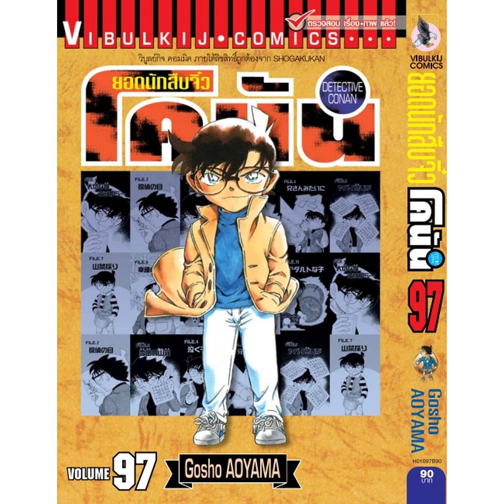 #ยอดนักสืบจิ๋วโคนัน
#หนังสือการ์ตูนนักสืบ
#หนังสือนักสืบสืบสวน
#VIBULKIJ
#Conan