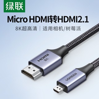 อะแดปเตอร์แปลงสายเคเบิล Microhdmi เป็น Hdmi 2.1 8K HD สําหรับ Sony