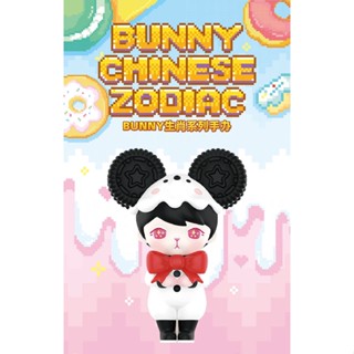 【Kim Toys】Popmart  ของแท้ BUNNY Chinese Zodiac Series Mystery Box Set ตุ๊กตาราศี ของเล่น ของขวัญ สร้างสรรค์