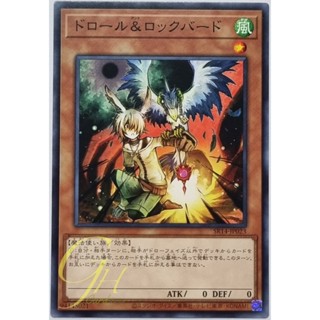 Yugioh [SR14-JP023] Droll &amp; Lock Bird (Common)