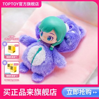 Toptoy ของแท้ LALA ตุ๊กตาสัตว์ดรีมครูซ แฮนด์เมด ขนาดเล็ก เปิดกล่อง ของขวัญ สําหรับตกแต่งบ้าน