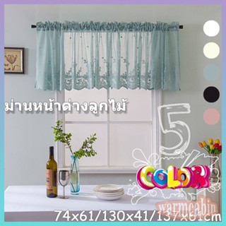 🌈COD🌈ม่าน ม่านหน้าต่างลูกไม้ สไตล์มินิมอล ม่านโปร่ง ผ้าโปร่ง  ม่านทึบแสง ตกแต่งห้อง