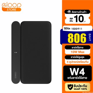 [806บ. โค้ด 15DD911] Eloop W4 แท่นชาร์จเร็วไร้สาย Quick Wireless Charger 5 in 1 QC3.0 PD 18W ที่ชาร์จไร้สาย