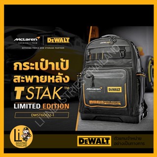 Dewalt Mclaren กระเป๋าสะพายหลัง DWST60122