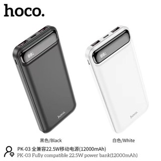 แท้100% ส่งไว รับประกัน1ปีเต็ม! Hoco PK-07  powerbank​ พาวเวอร์แบงค์22000mAh​  แบตอึด ชาร์จได้หลายอุปกรณ์พร้อมกัน