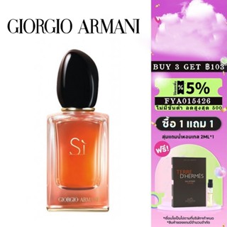 พร้อมส่ง แท้100% Giorgio Armani Sì Intense for women EDP 2ml 5ml 10ml