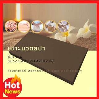 ลด 50% 🔥 เบาะนวดไทย เบาะนวดน้ำมัน เบาะนวดสปา เบาะรองนวดเพื่อสุขภาพ 100*200CM(เฉพาะเบาะ)