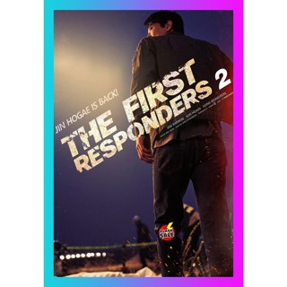 HIT MOVIE DVD ดีวีดี The First Responders 2 (2023) 12 ตอนจบ (เสียง เกาหลี | ซับ ไทย/เกาหลี/อังกฤษ) DVD ดีวีดี HIT MOVIE