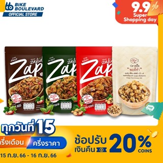 Zalid zap สลิดเเซ่บ  ปลาสลิดเนื้อชิ้นผัดปรุงรส เเซ่บทุกรส อร่อยทุกคำ เนื้อปลาสลิด ปลาสลิดสามรส ปลาสลิดกะเพรา ปลาสลิดผัดพ