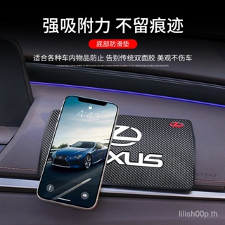 เสื่อเก็บของ กันลื่น สําหรับรถยนต์ โทรศัพท์มือถือ UX Supplies RX NX Lexus ES