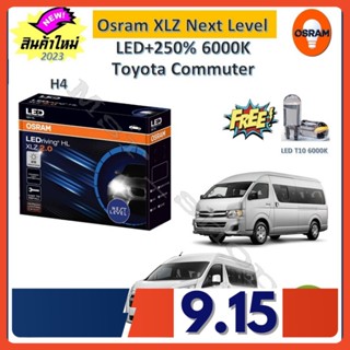 Osram หลอดไฟหน้า รถยนต์ XLZ 2.0 Next Level Toyota Commuter คอมมูเตอร์ LED+250% H4 6000K รับประกัน 1 ปี จัดส่งฟรี