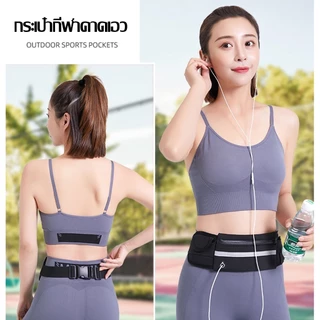 กระเป๋าออกกำลังกาย กระเป๋าคาดเอว วิธีการด้านหลัง 2 แบบเหมาะสำหรับการเล่นกีฬา