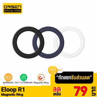 [รับประกัน 1 ปี] Orsen by Eloop R1 Magnetic Ring แหวนแม่เหล็ก แม่เหล็กติดโทรศัพท์ สติกเกอร์แม่เหล็ก ติดเคส