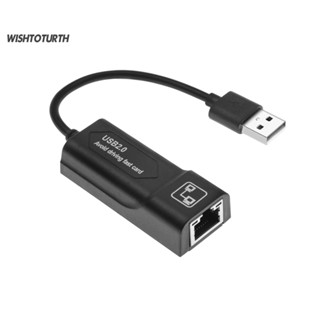 ☼Wt อะแดปเตอร์การ์ดเครือข่ายอีเธอร์เน็ต USB 20 แบบมีสายในตัว พกพาง่าย