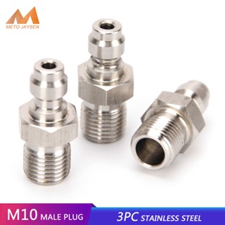 อะแดปเตอร์ข้อต่อปั้มลม สเตนเลส M10x1 เกลียว 8 มม. 3 ชิ้น ต่อชุด