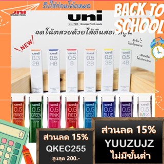 Uni ไส้ดินสอกด ไส้ดินสอกดสี UNI Nano DIA