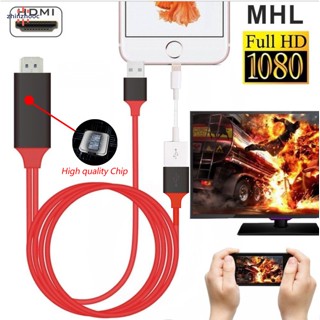 Vip สายเคเบิลอะแดปเตอร์ HDMI HDTV AV 1080P สําหรับโทรศัพท์มือถือ iOS Android