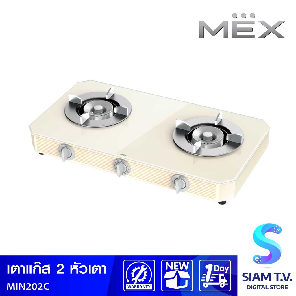 MEX เตาแก๊สตั้งโต๊ะฐานกระจก2หัวเตา สีครีม รุ่น MIN202C โดย สยามทีวี by Siam T.V.