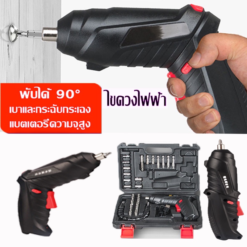 New สว่านไร้สาย สว่านไฟฟ้า ไขควงไฟ้ฟ้า ไขควงไฟฟ้าไร้สาย ชุด 48 ชิ้น หมุนได้ 90 ° ด้วยไฟ LED ความจุแบ