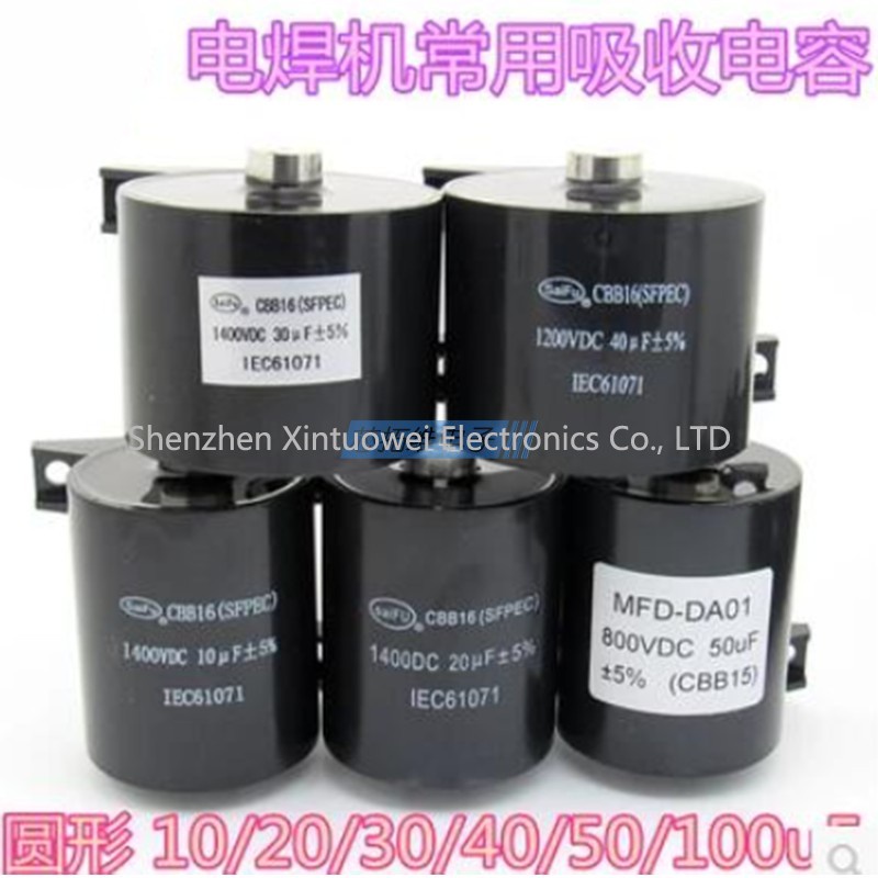 เครื่องเชื่อมตัวเก็บประจุ 1400V 10UF/20UF/30UF/40UF/50UF 1250V 1200V 800V