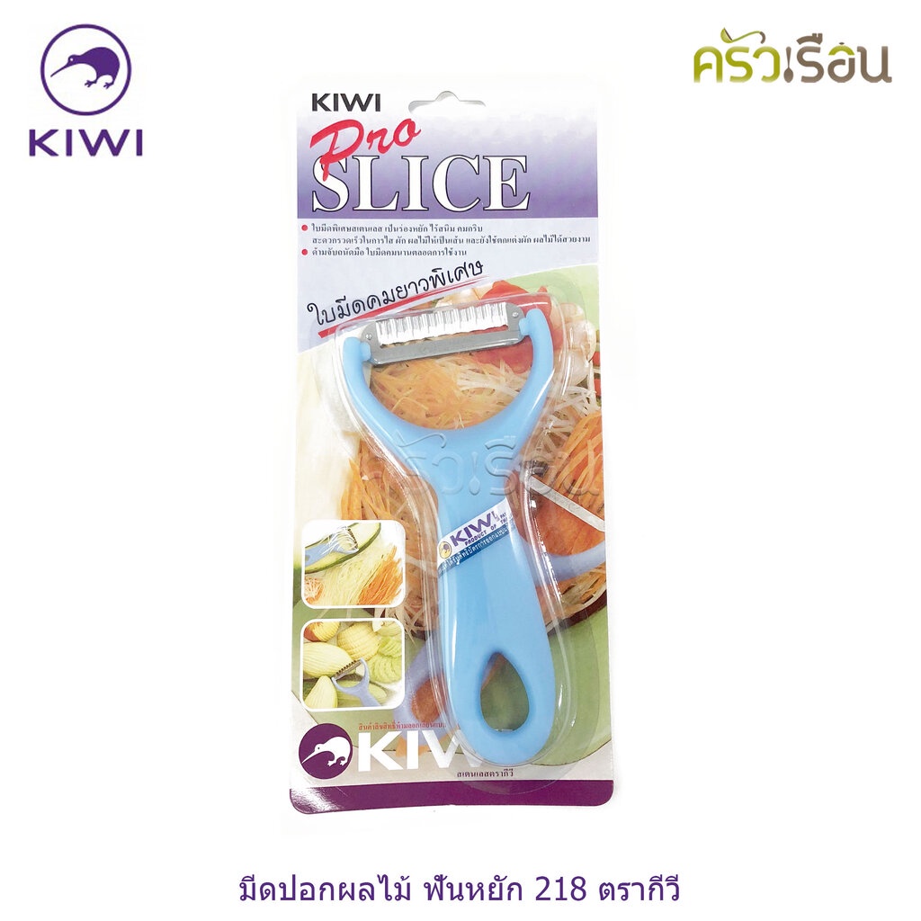 Kiwi มีดปอกผลไม้ ฟันหยัก #218 ตรากีวี