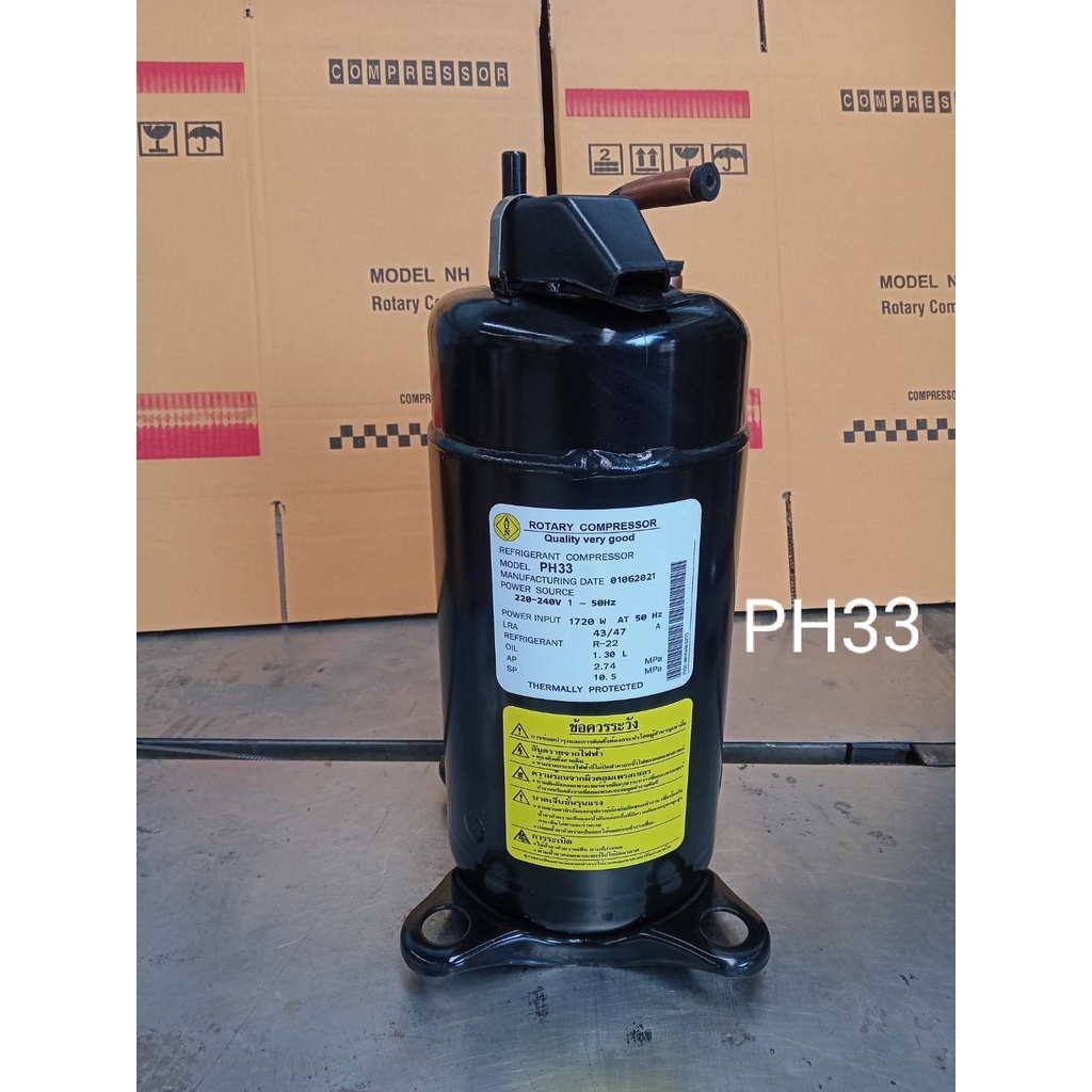 คอมเพรสเซอร์  ยี่ห้อมิสซู รุ่น PH33 ขนาด 20000 btu มือสอง r22