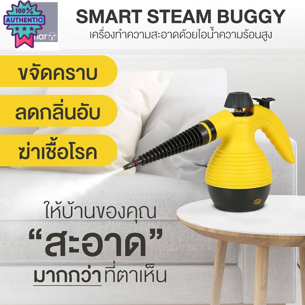 Sale&gt;genuine SMART STEAM BUGGYเครื่องพ่นไอน้ำ by TV Direct