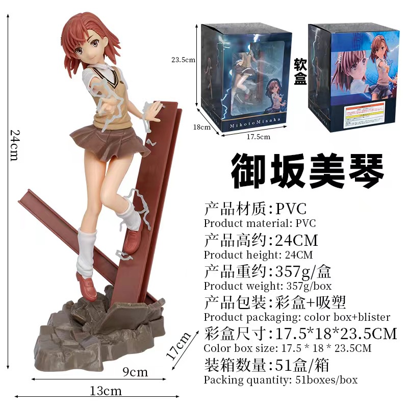 Railgun วิทยาศาสตร์บางตัว เด็กผู้หญิงในชุดนักเรียน เครื่องประดับโมเดลตุ๊กตา Misaka Mikoto ตุ๊กตาอนิเมะความงามสองมิติ อุปกรณ์ต่อพ่วงแอนิเมชั่น เครื่องประดับเดสก์ท็อปสาวสวย