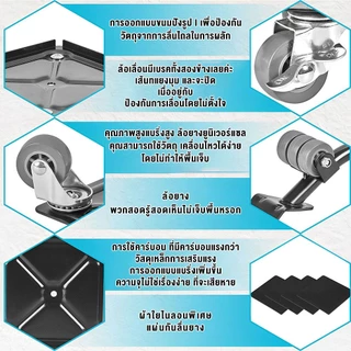 อุปกรณ์ย้ายของ รับน้ําหนักได้ 2800 ปอนด์ ฐานรอง ที่ย้ายของอเนกประสงค์ ช่วยยกของหนัก แม่แรงยกตู้