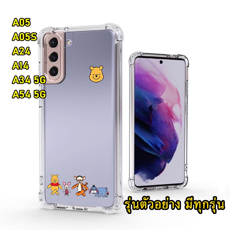 จัดส่งทันที ลายน่ารัก SAMSUNG A35/A25/A15/A05/A05S/A55/A24/A14/A34 5G/A54 ตรงรุ่น เคส กันกระแทก ลายการ์ตูน TP 029