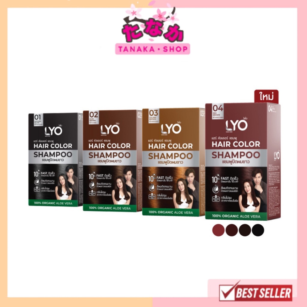 #แชมพูปิดผมขาว #LYOHAIRCOLORSHAMPOO #ติดเร็ว #กลิ่นไม่ฉุน #ปิดผมขาวแนบสนิท