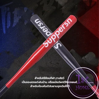 ไม้เบสบอล 30นิ้ว ไม้เบสบอลอลูมิเนียม แข็งแรง ทนทาน Baseball Bat