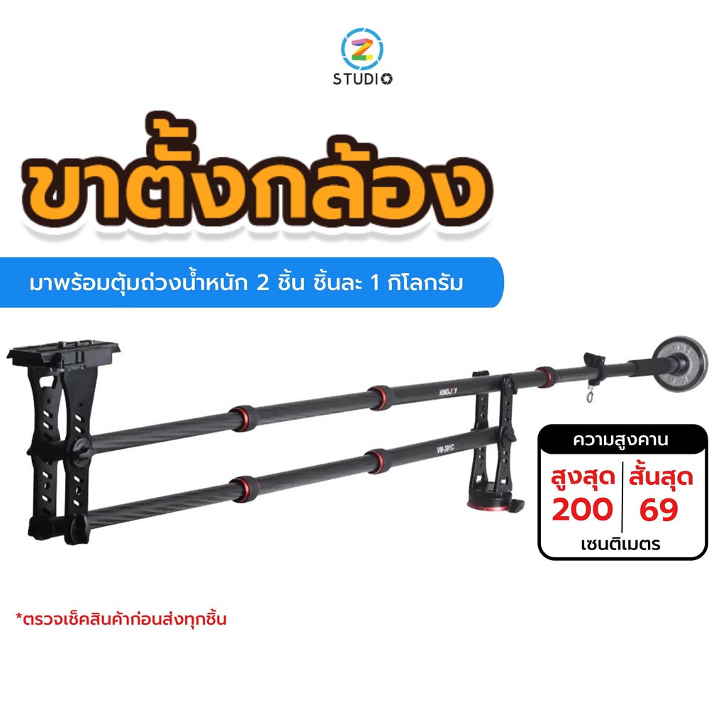 ขาตั้งกล้อง Kingjoy VM-301C Carbon Fiber Jib Crane with Locking Panning Head