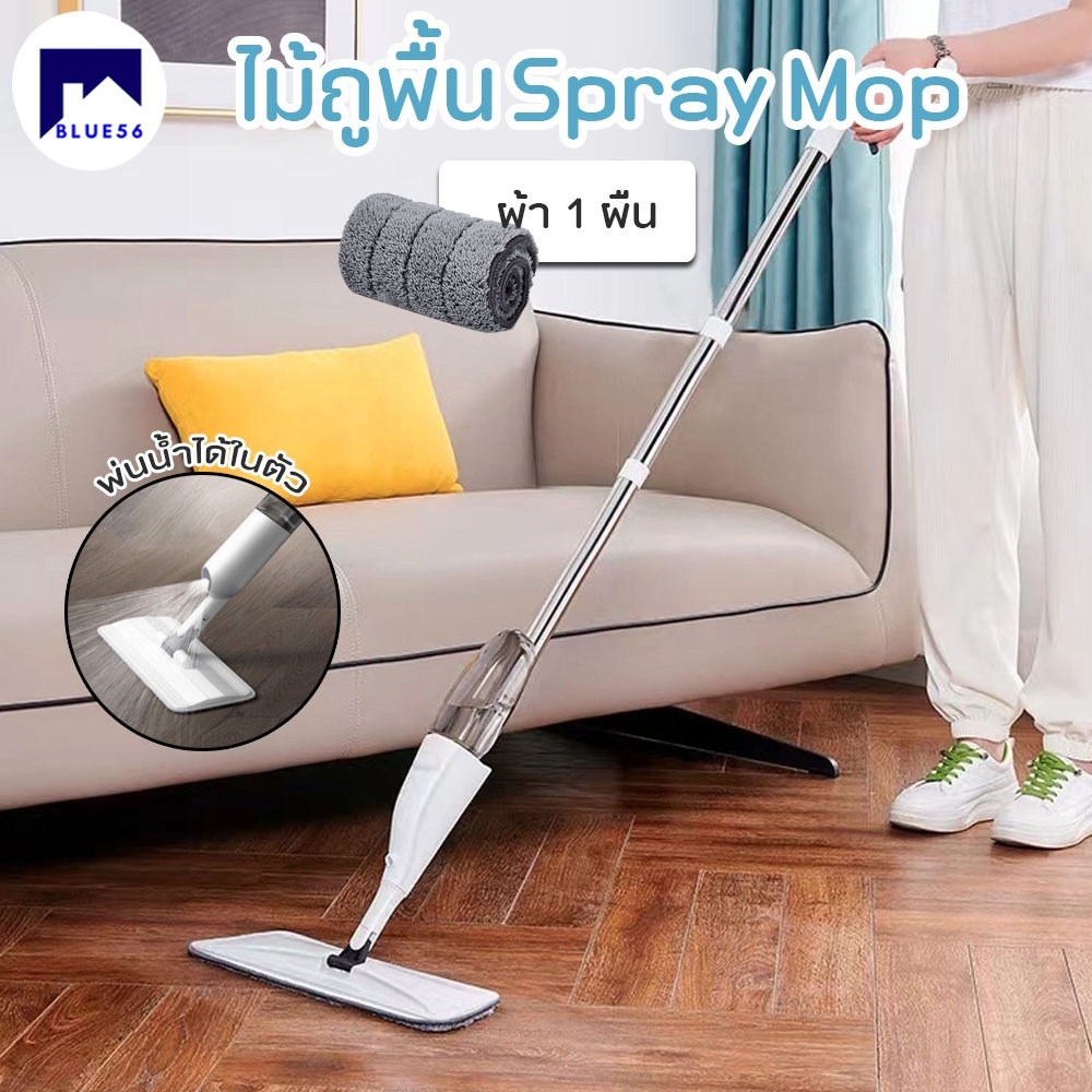 ไม้ถูพื้น ไม้ม๊อบ ไม้ถูพื้นสเปรย์ Spray Mop ม๊อบดันฝุ่น หมุนได้ 360 องศา ไม่กินพื้นที่ Flat Mop