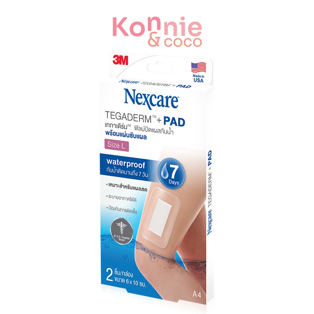 3M Nexcare Tegaderm with PAD A4 Size 6x10cm [2pcs x 1 Box] สามเอ็ม เน็กซ์แคร์ ฟิล์มปิดแผลกันน้ำพร้อม