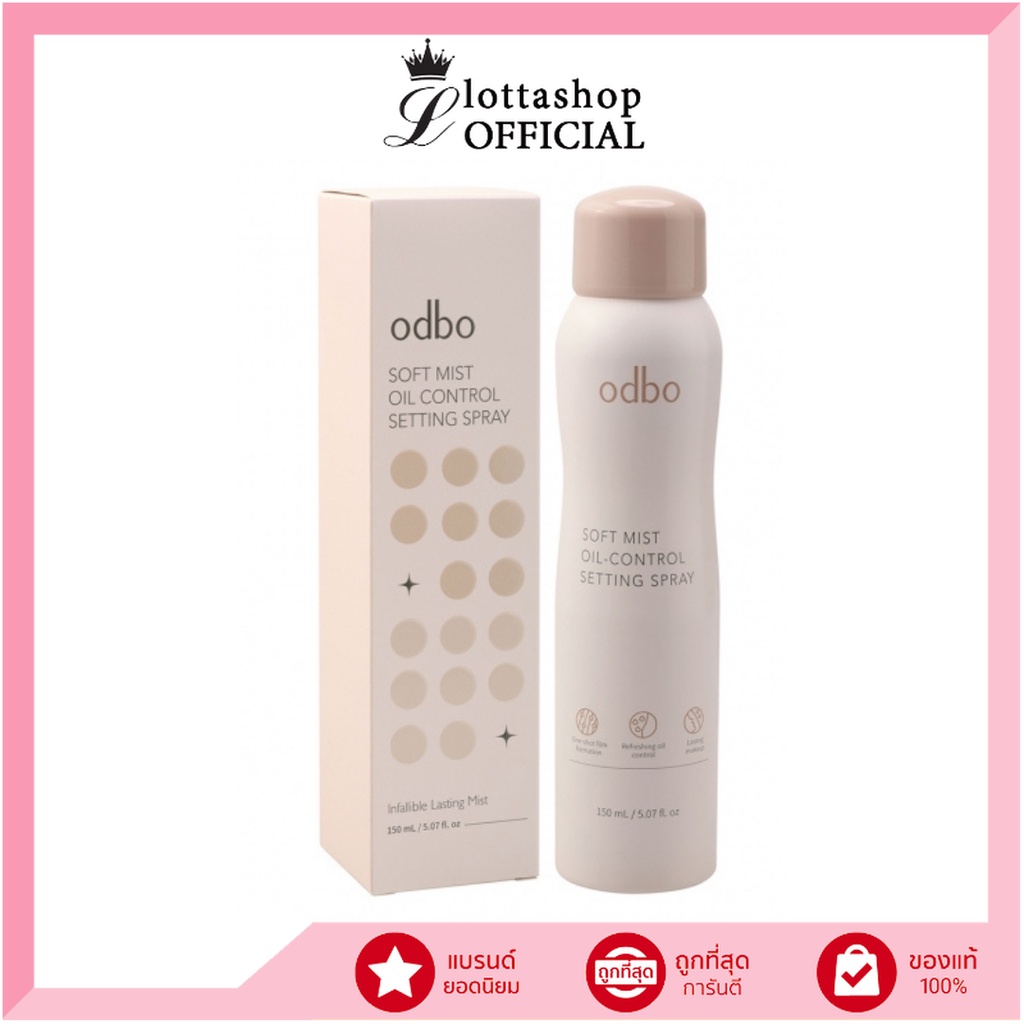 ODX01 odbo โอดีบีโอ ซอฟท์ มิสท์ ออยล์ - คอนโทรล เซ็ทติ้ง สเปรย์