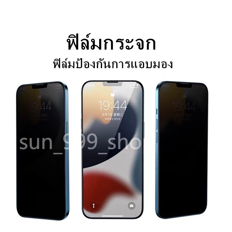 [มีกันขอบ] ฟิล์มกันมอง สำหรับ17 16 15 14 13 12 pro max 11 ฟิล์มกันเสือก ไอโฟน X 8 6 6s Plus 7 XS XR ฟิล์ม กันมองข้าง#10D thumbnail 8