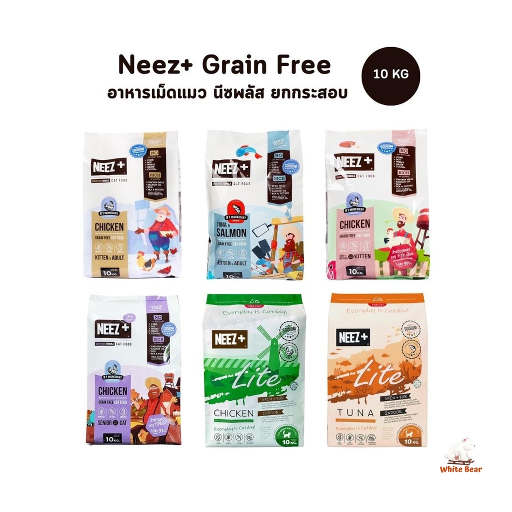 [ยกกระสอบ 10 กิโล] NEEZ+ นีซพลัส อาหารเม็ดแมว นีซพลัส Grain Free