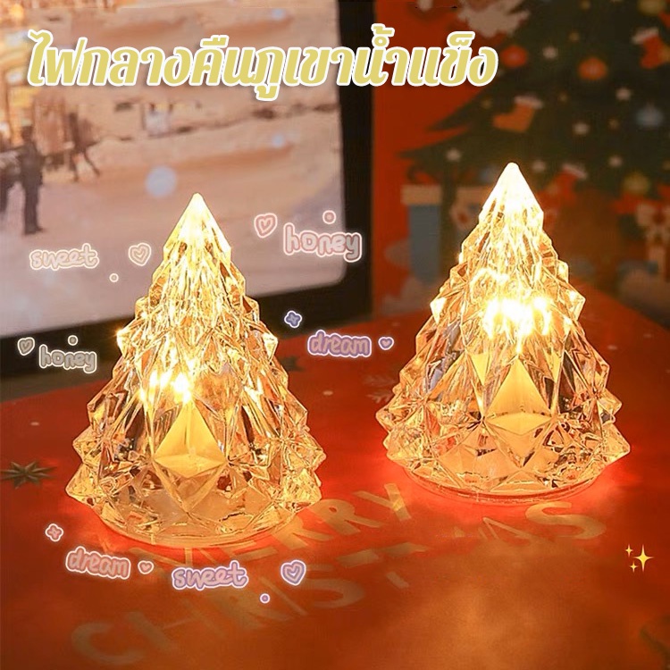 พร้อมส่ง ไฟกลางคืนภูเขาน้ําแข็ง โคมไฟ led สําหรับตกแต่งบ้าน คริสต์มาสไฟประดับ