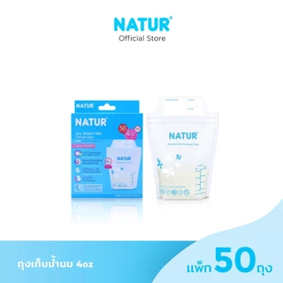 NATUR เนเจอร์ ถุงเก็บนม ถุงเก็บน้ำนม 4oz แพ็ก 50
