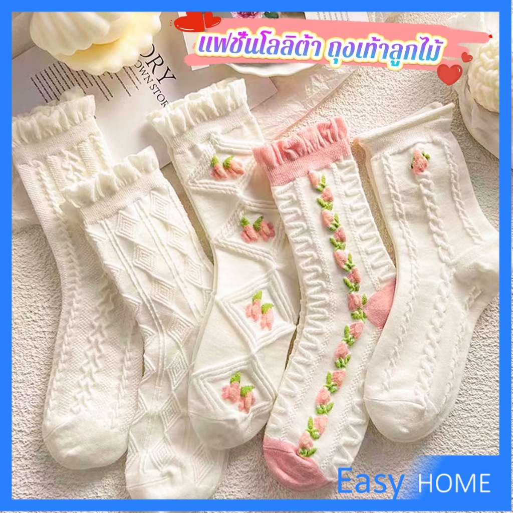 Easy ถุงเท้าลายดอกไม้  แฟชั่นโลลิต้า  วัสดุผ้าฝ้ายโพลีเอสเตอร์ สไตล์ญี่ปุ่น  Women socks