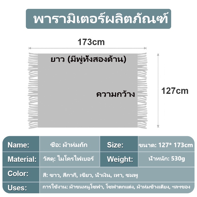 ⚡️clearance จัดส่งภายใน 24h⚡️ผ้าห่มโซฟา ins  ผ้าห่มนิ่ม แบบนิ่ม สําหรับบ้าน สํานักงาน - รูปที่ 7