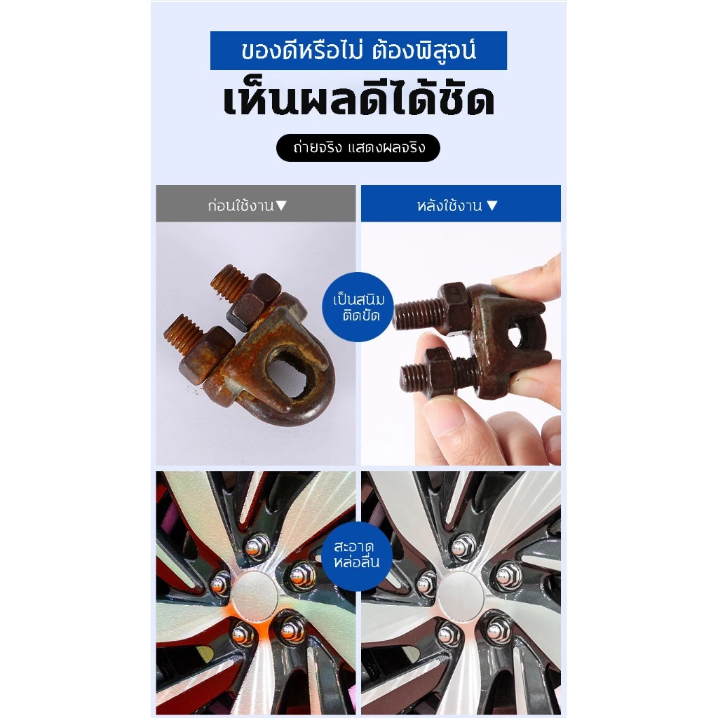 ⛓️คืนสภาพเดิม⛓️ น้ำยาขัดสนิม น้ํายาล้างสนิม น้ํายาขจัดคราบสนิม ขัดสนิม น้ํายาขัดสนิม รถมอเตอร์ไซค์ thumbnail 8