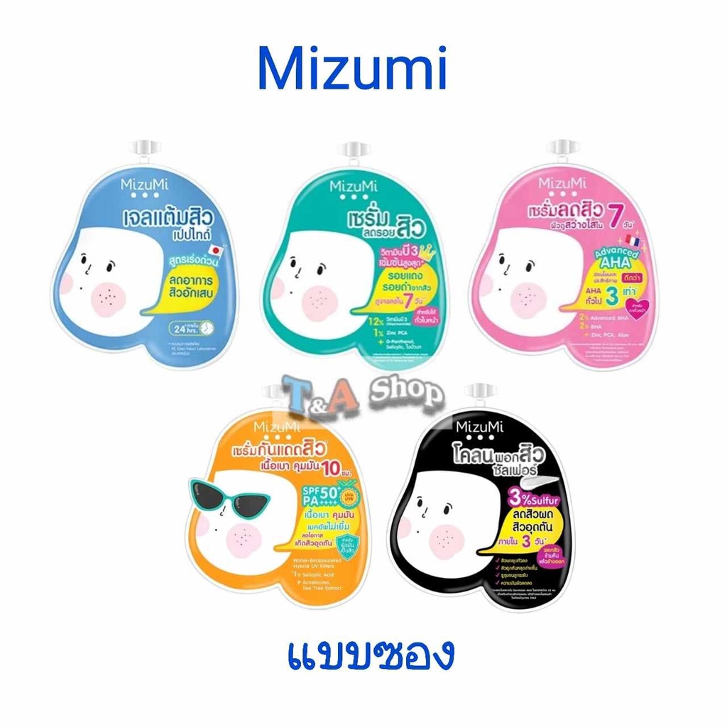 เจลแต้มสิว แบบซอง Mizumi มีซึมิ เซรั่ม peptide ลดรอยสิว