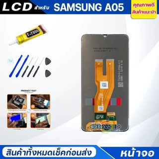 จอชุด samsung A05 จอA05 หน้าจอ จอ + ทัช ซัมซุง กาแลคซี่ A05 Lcd Screen Display Touch samsung A05