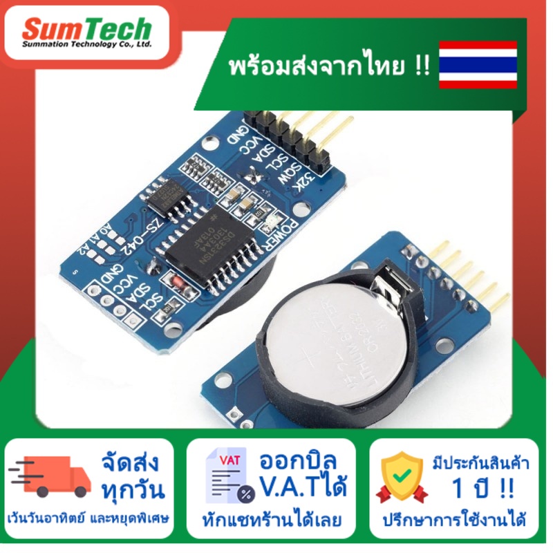 สินค้าพร้อมส่งจากไทย 🔥 โมดูลนาฬิกา RTC DS3231 และเซนเซอร์วัดอุณหภูมิ พร้อมถ่าน (DS3231) (ไม่รวม V.A.
