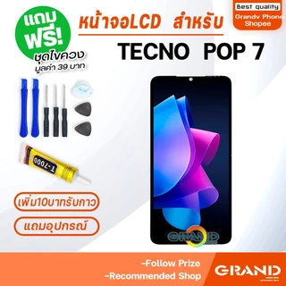 หน้าจอ TECNO POP 7 จอ จอชุด จอ+ทัช จอTECNO จอPOP7 LCD Display screen Touch TECNO POP 7