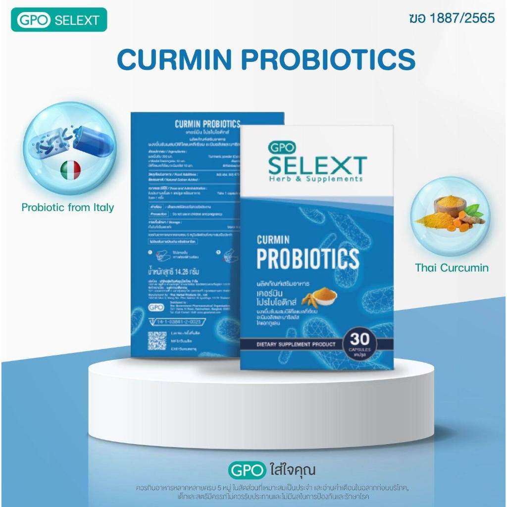 GPO Selext CURMIN PROBIOTICS 30แคปซูล จีพีโอ ซีเล็ก เคอมิน โปรไบโอติกส์ อาหารเสริม เพื่อสุขภาพ gpoplanet